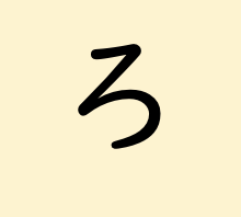 Complete the Hiragana Chart あーん – H5P.com